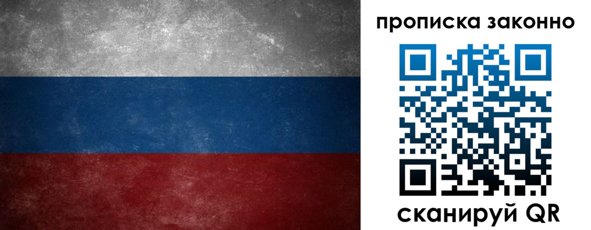 прописка регистрация в Лангепасе