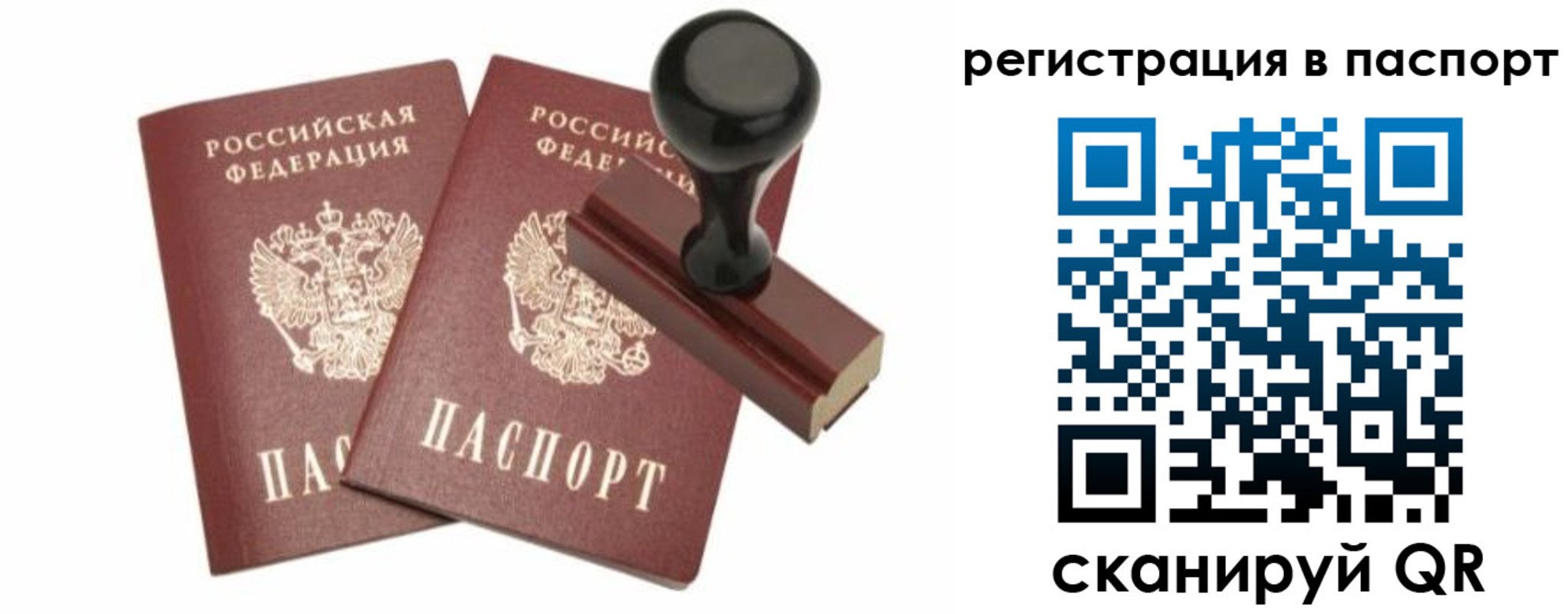 временная регистрация адрес в Лангепасе