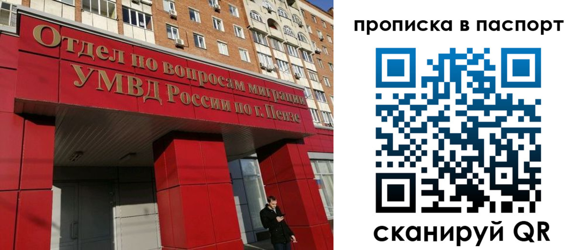 временная регистрация гарантия в Лангепасе