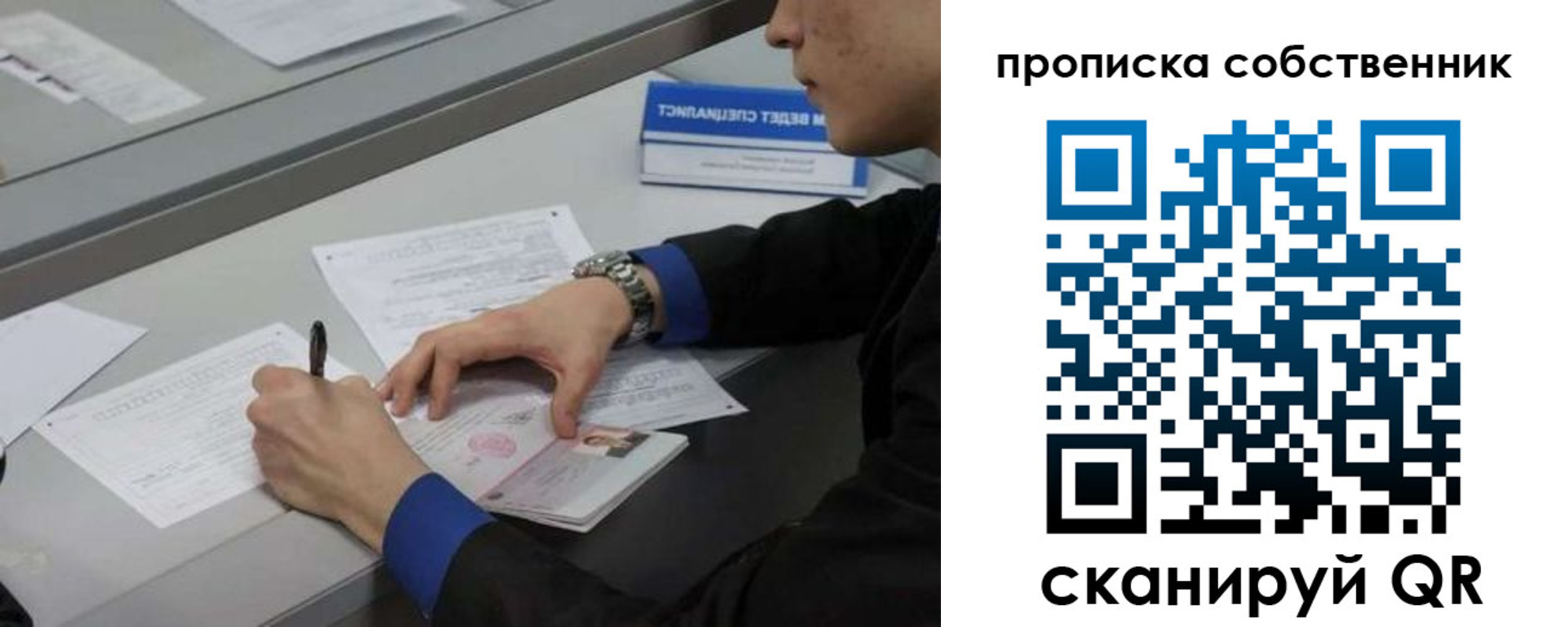 прописка для школы в Лангепасе