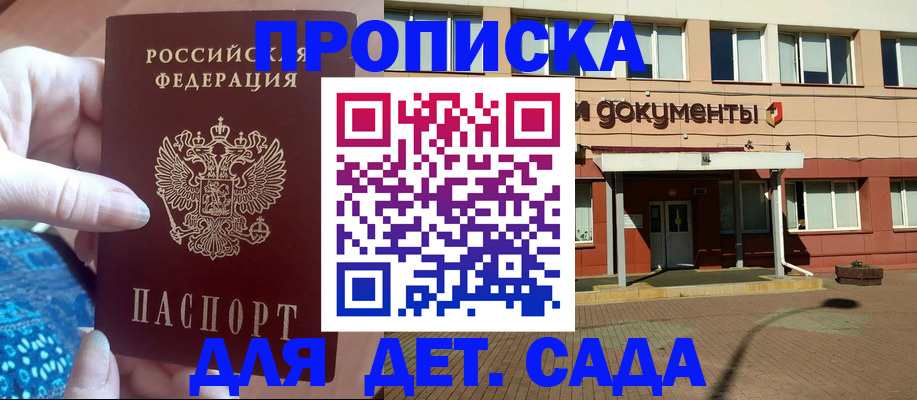 прописка для работы в Лангепасе