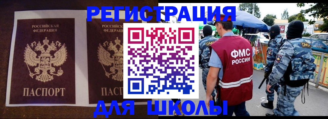 прописка законно в Лангепасе