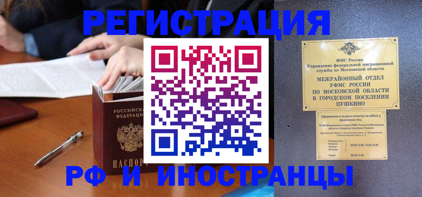 купить прописку в Лангепасе