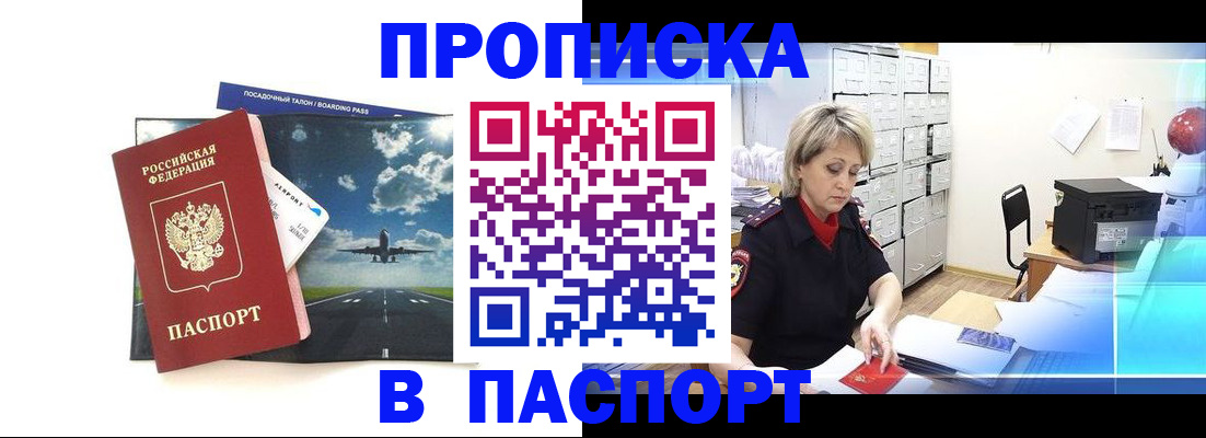 временная регистрация адрес в Лангепасе