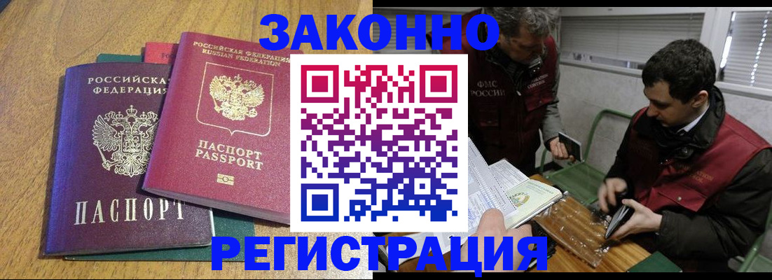прописка 2025 в Лангепасе