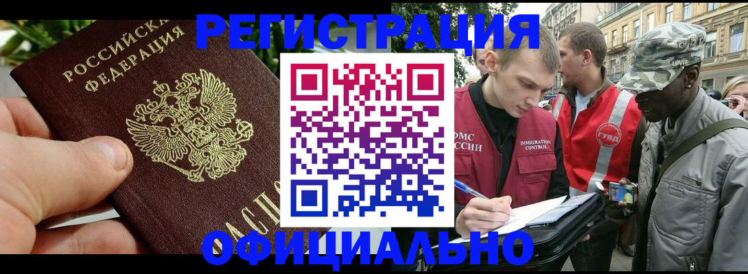 купить прописку в Лангепасе