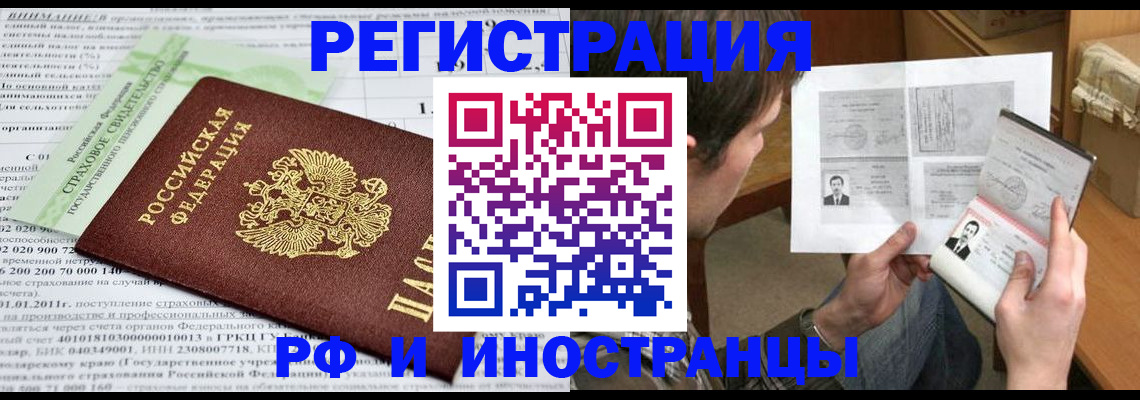 временная регистрация купить в Лангепасе