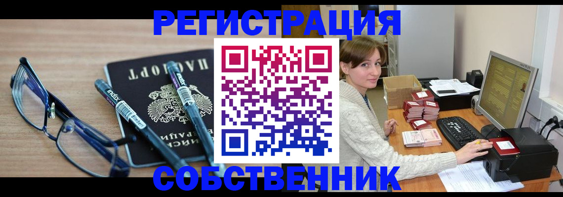 регистрация в Лангепасе